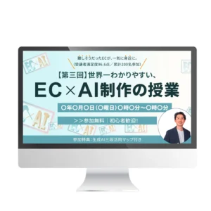 バナー制作