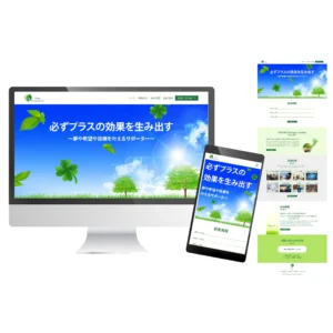 ＨＰ制作